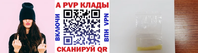A PVP кристаллы  магазин  наркотиков  Волгоград 