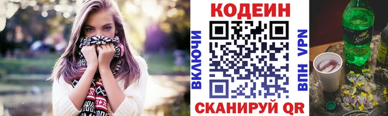 где купить наркоту  Волгоград  Кодеиновый сироп Lean напиток Lean (лин) 