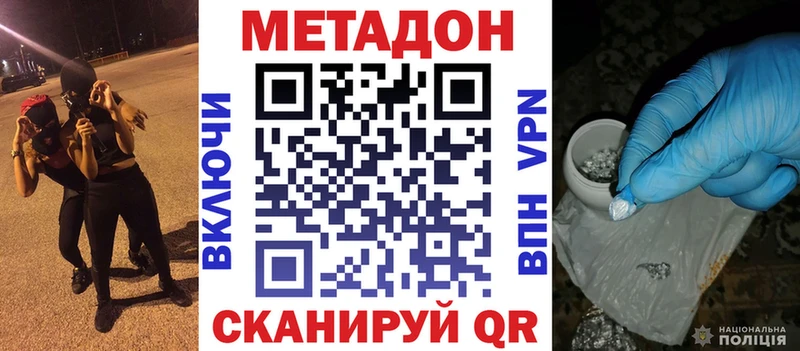 МЕТАДОН мёд наркотики Волгоград